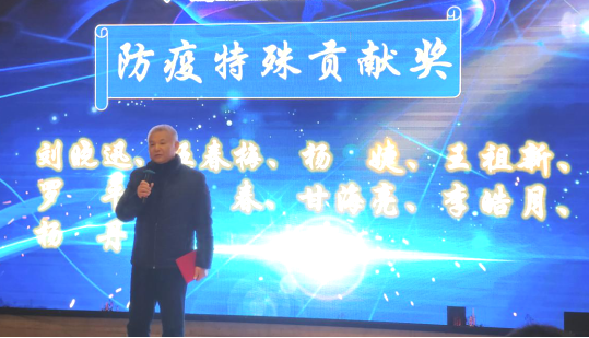 2020年度年终表彰大会暨工作报告会324.png