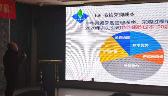 2020年度年终表彰大会暨工作报告会444.png